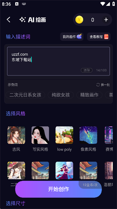 deepfake手机端截图1