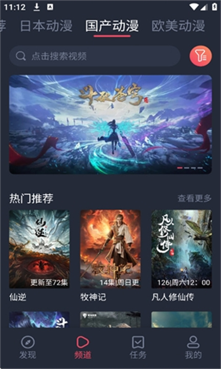 c哩截图3