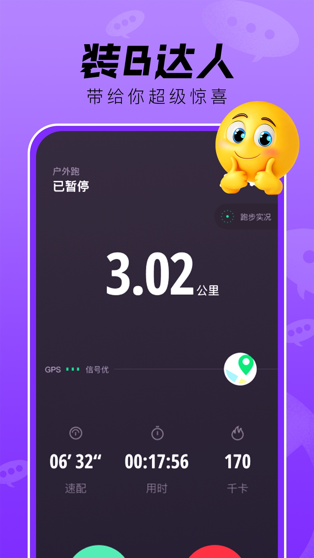 社恐救星截图2