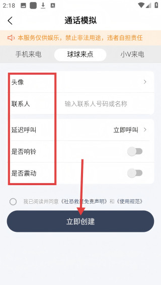 社恐救星