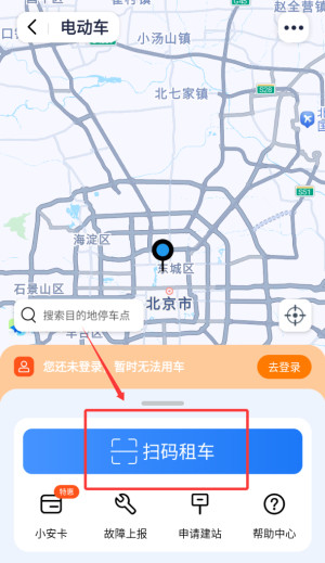 永安行共享单车