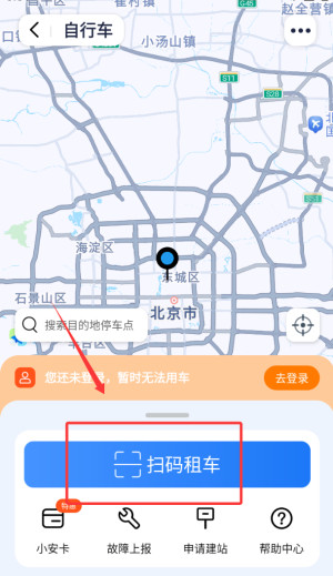 永安行共享单车