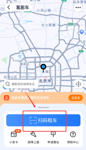 永安行共享单车