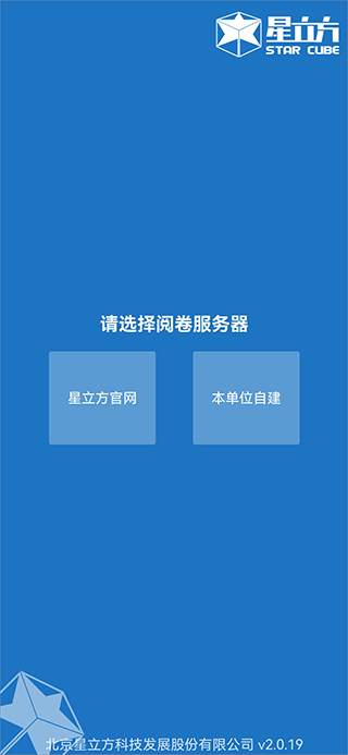 星立方大数据平台截图1