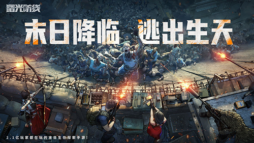 曙光防线国际服截图1