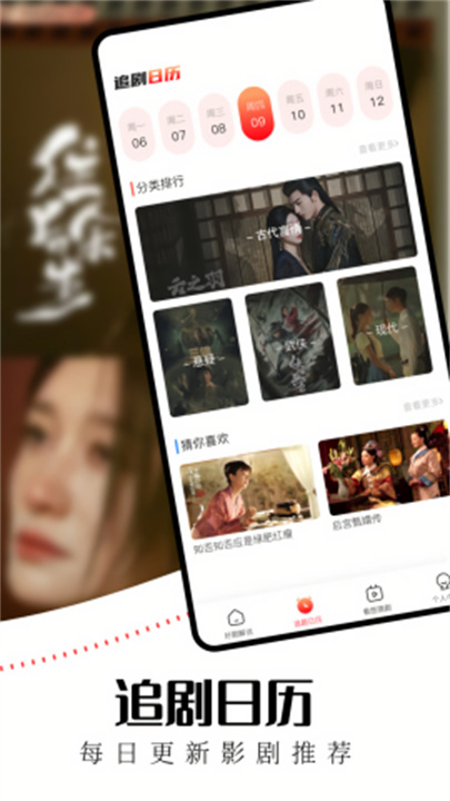 水牛影视截图3