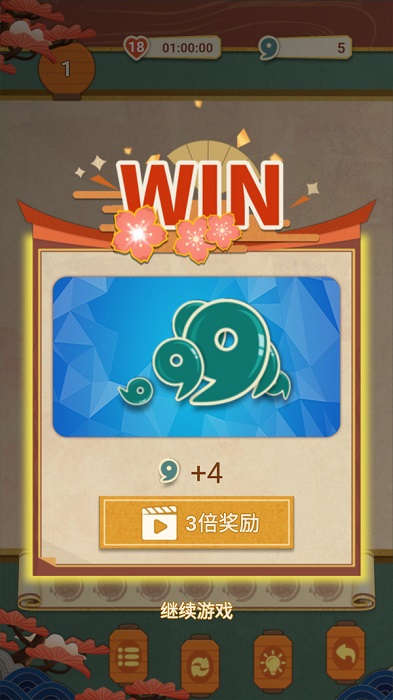 三重对对碰截图2