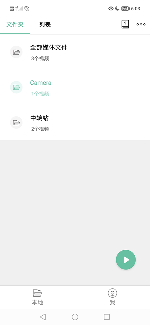 moboplayer播放器截图4