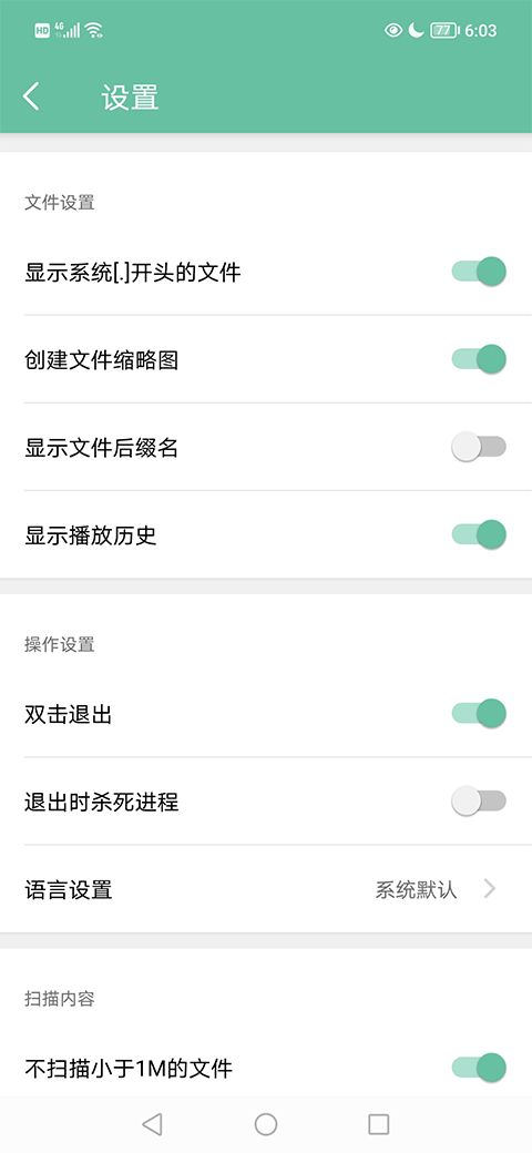 moboplayer播放器截图3
