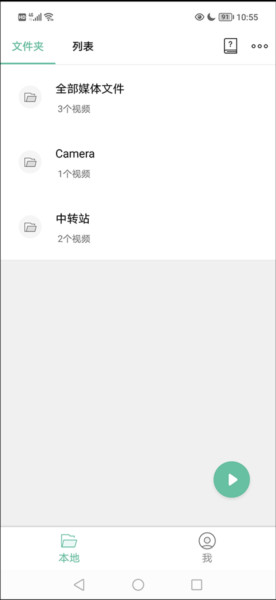 MoboPlayer如何制作GIF图片1