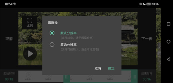 MoboPlayer如何制作GIF图片6