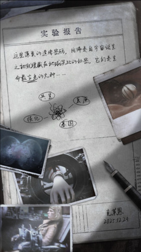 曙光防线手游国际版渊藻介绍