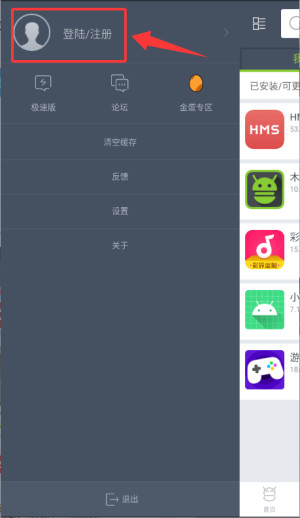 木蚂蚁手游中心