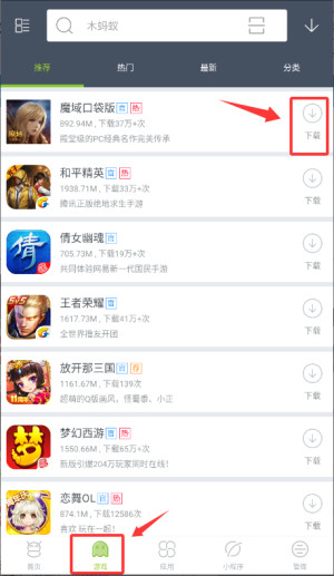 木蚂蚁手游中心