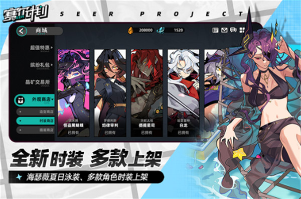 赛尔计划截图3