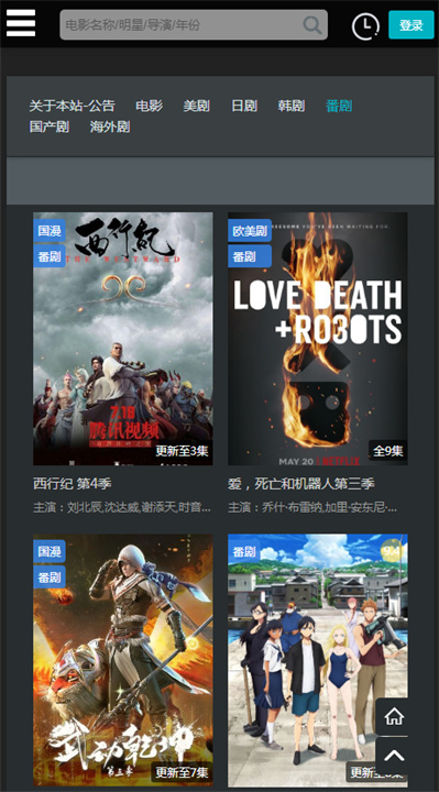 厂长资源截图3