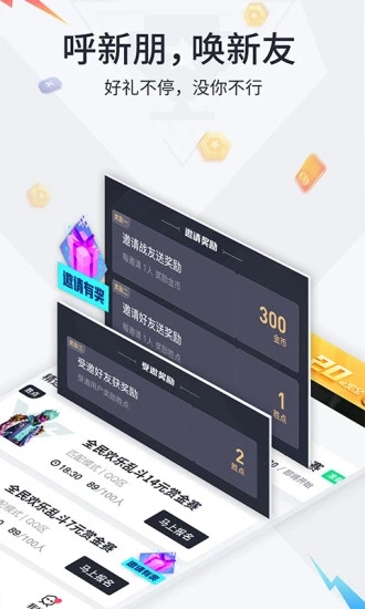 提提电竞官方版截图2