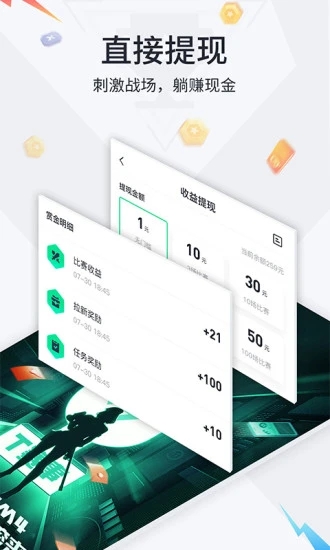 提提电竞官方版截图4