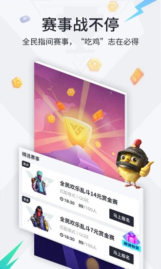 提提电竞官方版截图3