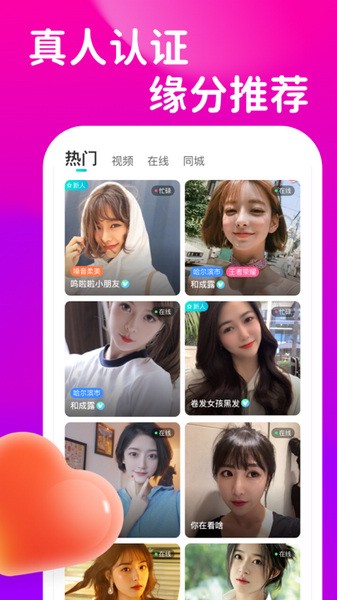 可聊同城安卓版截图3
