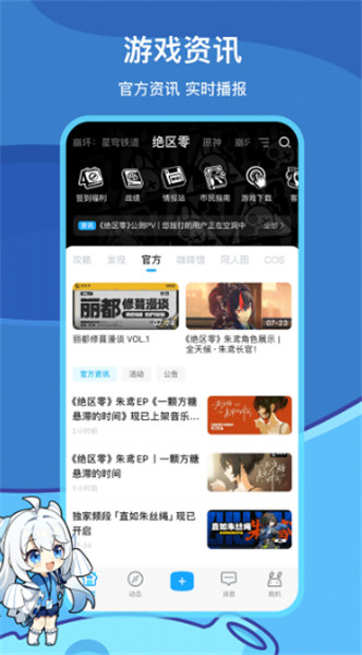 米游社截图1