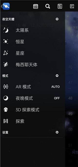 星图官方版截图4