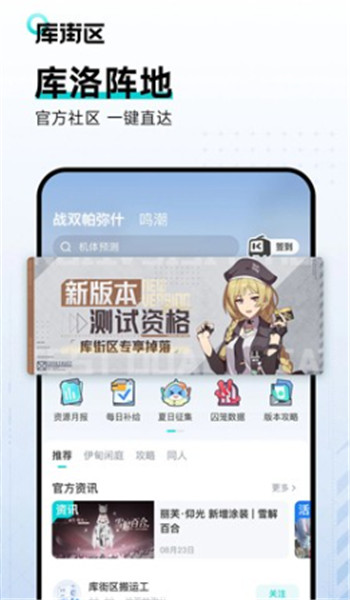 库街区截图2