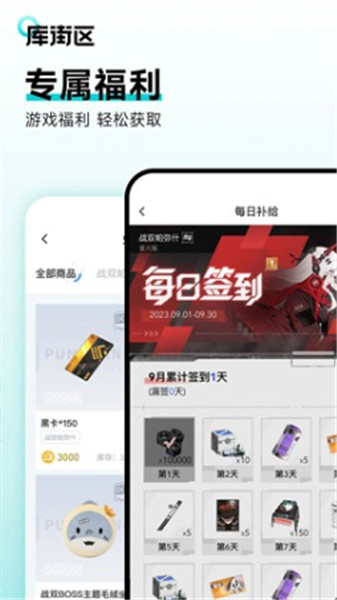 库街区截图4