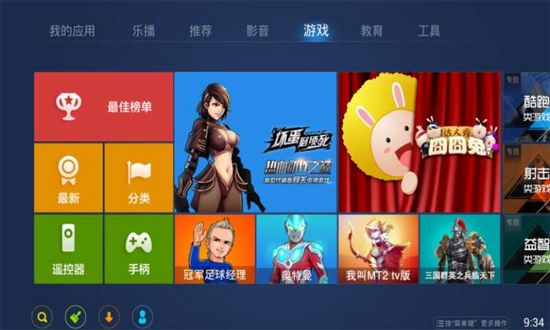 奇珀市场电视版截图3