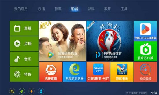 奇珀市场电视版截图1