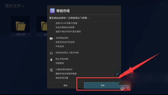 奇珀市场电视版3