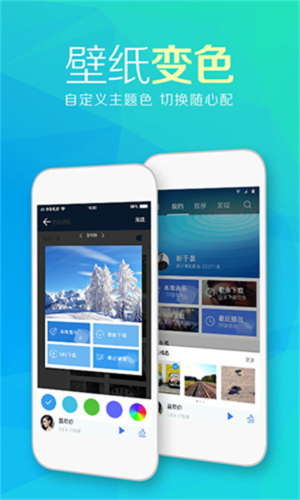 天天动听截图1