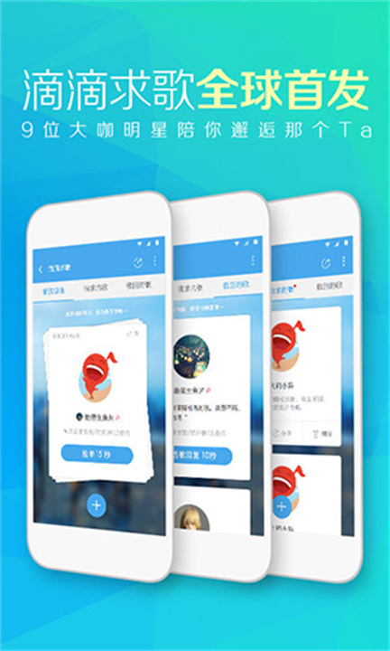 天天动听截图3