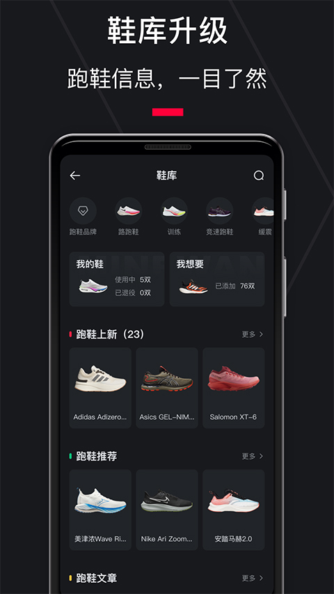 悦跑圈安卓版截图4