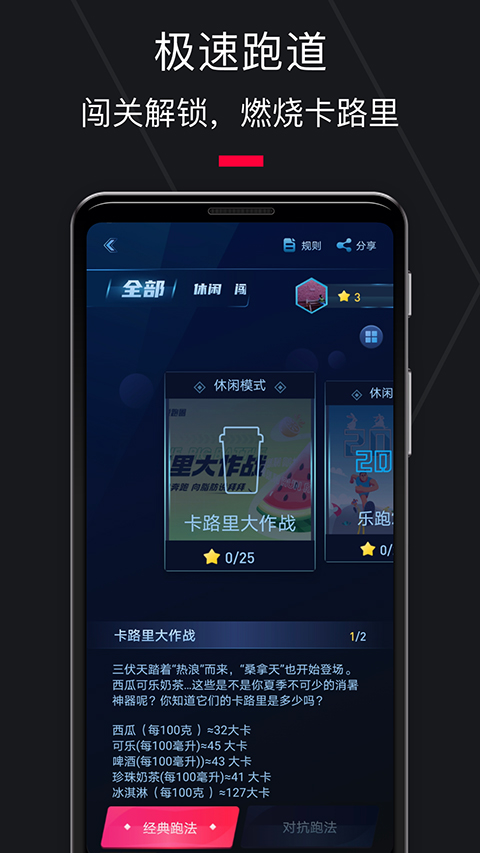 悦跑圈安卓版截图1