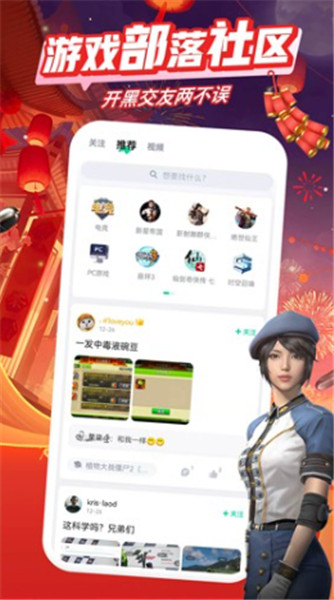 咪咕快游截图3