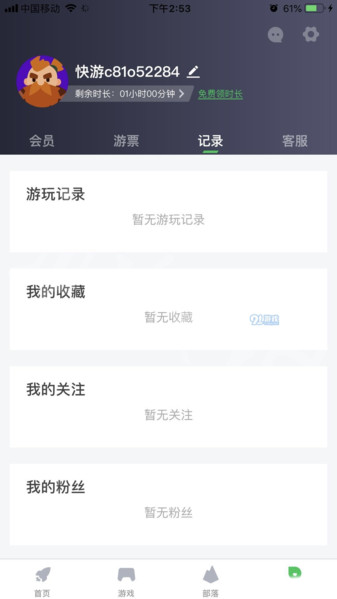 咪咕快游