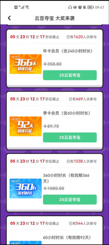 咪咕快游