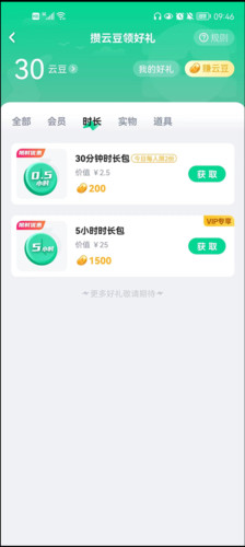 咪咕快游