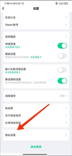 咪咕快游