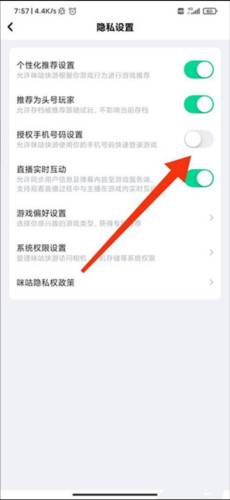 咪咕快游