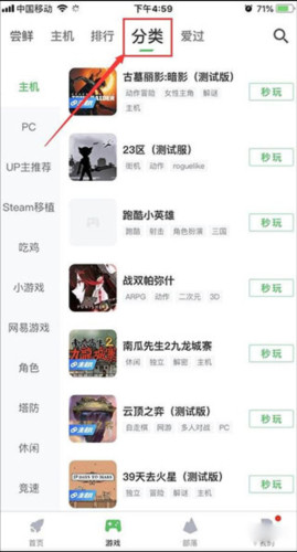 咪咕快游