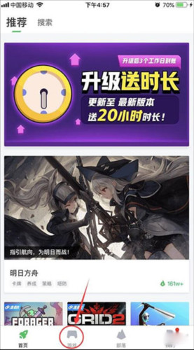 咪咕快游
