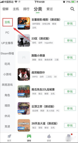 咪咕快游