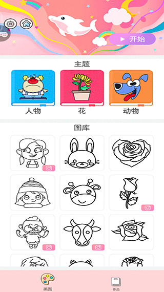 小小漫画家4