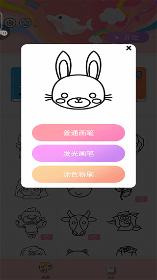 小小漫画家5