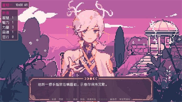 圣斯佩尔魔法学院汉化版截图1