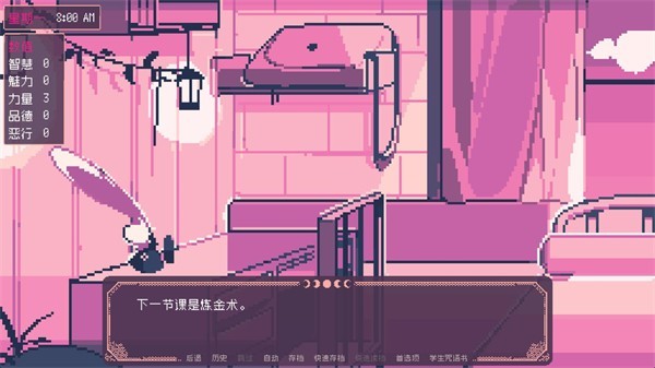 圣斯佩尔魔法学院汉化版截图3