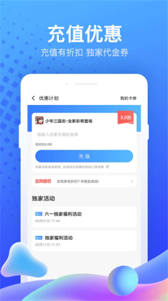 果盘游戏截图2