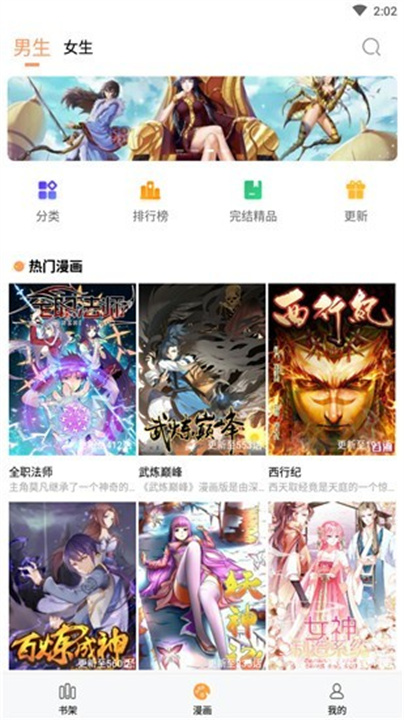 36漫画截图2